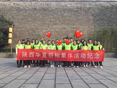 2018年公司健步走活動(dòng)
